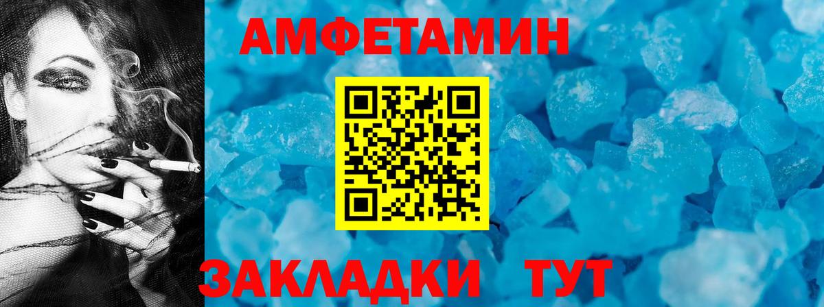 АМФЕТАМИН VHQ Можайск