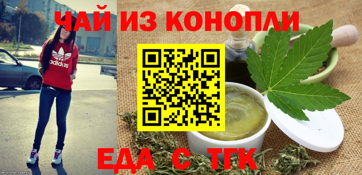 Cannafood марихуана  Вход с VPN  Можайск 