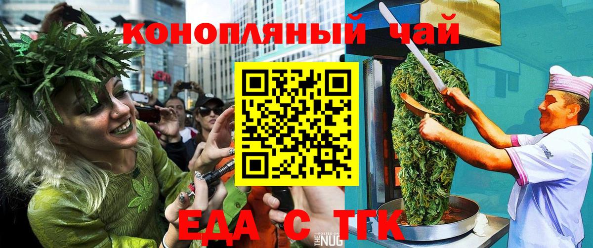 Canna-Cookies марихуана Можайск