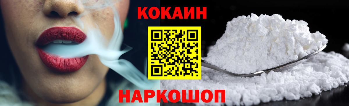 Cocaine 98% Можайск