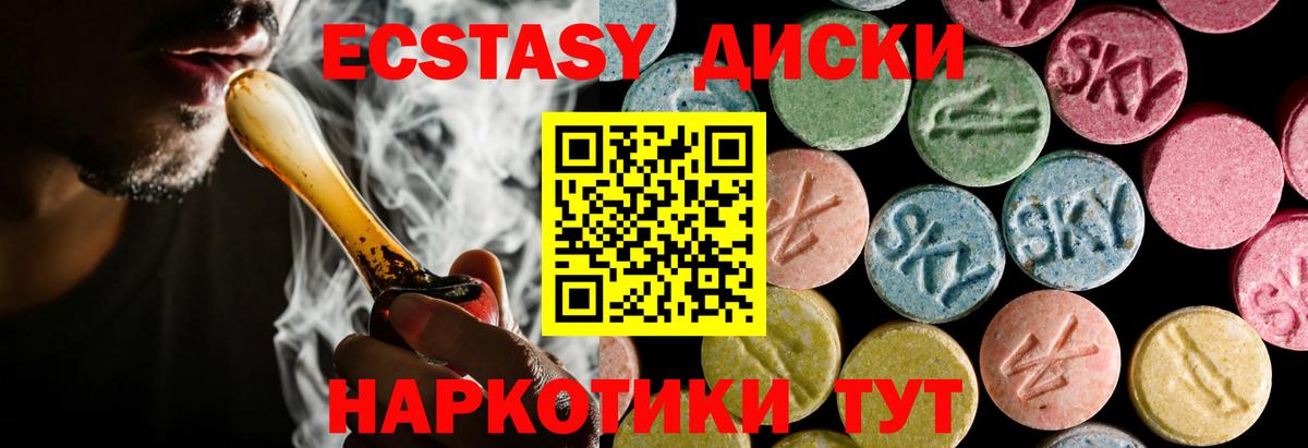 ЭКСТАЗИ mix Можайск