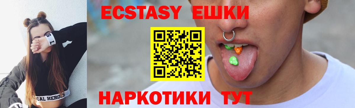 ОМГ ОМГ зеркало  Вход с VPN  Экстази XTC  Можайск  ЭКСТАЗИ 280мг 