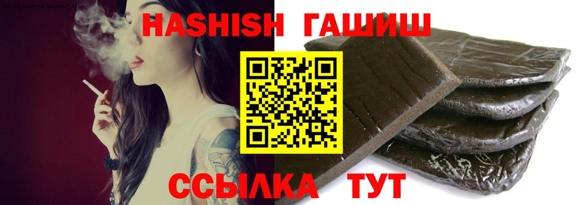 ГАШИШ Premium  ГАШИШ  Можайск  Вход с VPN  ГАШ убойный 