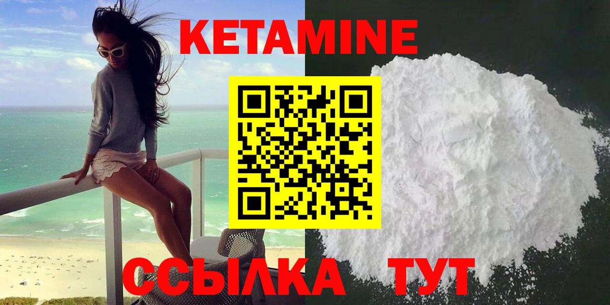 КЕТАМИН VHQ Можайск