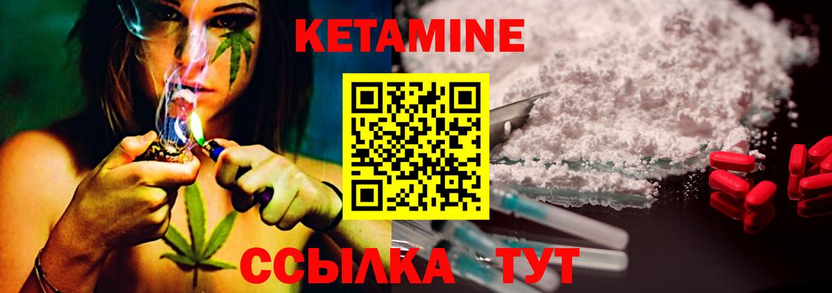 Кетамин ketamine  MEGA ONION  Вход с VPN  Можайск  Кетамин ketamine 