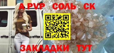 винт Донецк