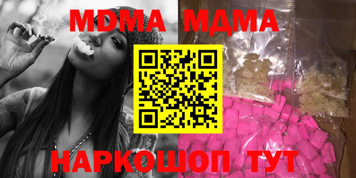 Можайск  MDMA  МДМА молли  Вход с VPN  МДМА Molly 