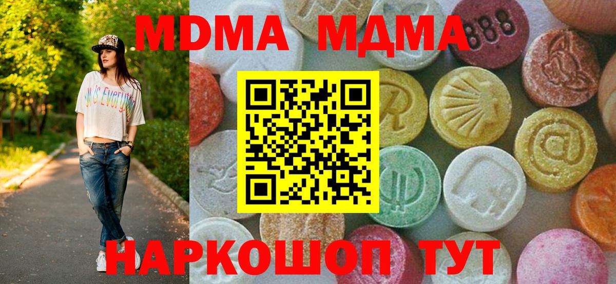 МДМА VHQ Можайск