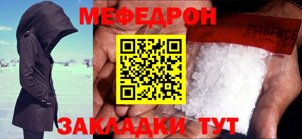 МЕФ  Можайск