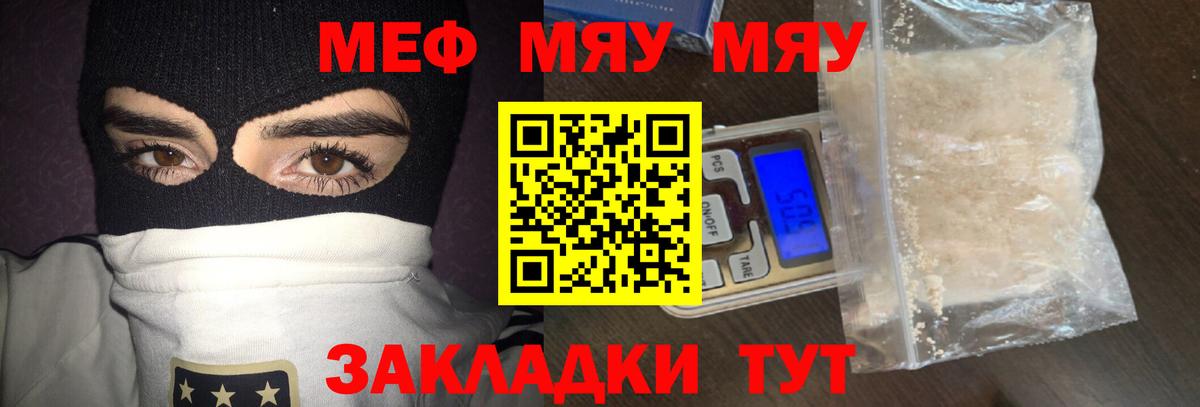 Мефедрон 4 MMC  Мефедрон  Можайск  МЯУ-МЯУ  Вход с VPN  Меф 4 MMC 