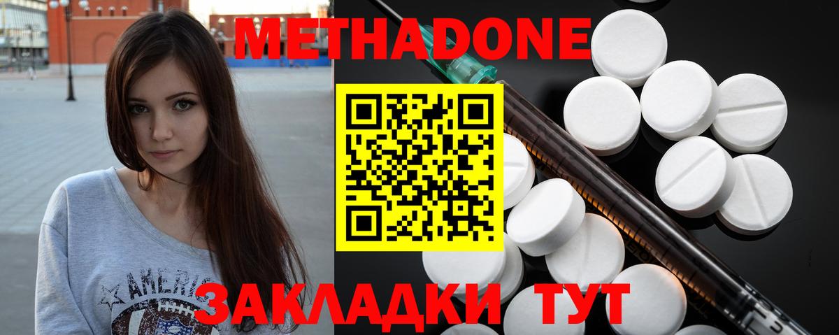 Метадон мёд  МЕТАДОН белоснежный  Можайск  Вход с VPN 