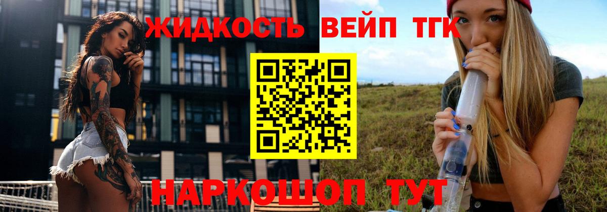 ТГК концентрат Можайск