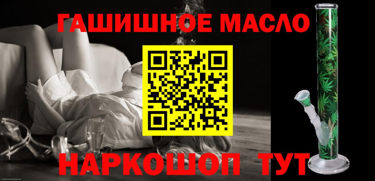 Дистиллят ТГК THC oil  Вход с VPN  ТГК Wax  Можайск 